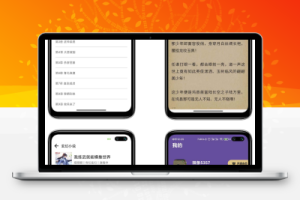 百看书屋V2版本-小说APP网站源码运营版+在线采集+10完本小说数据库