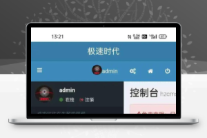 最新视频打赏系统全开源版本 附教程 完美运营
