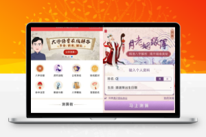 周易测算网站H5源码/在线起名网站源码/运势测算网站系统源码