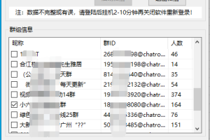 微信通讯录导出