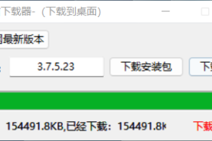 PC微信任意版本下载工具