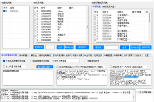 2023QQ综合营销娱乐引流机器人