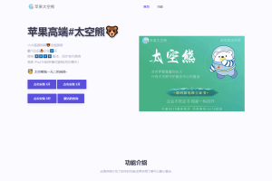 软件产品介绍官网单页HTML源码