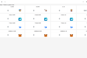 最新版TP,IMTOKEN,小狐狸,等多钱包后端