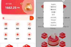 uniapp版多语言TRX系统/TRX理财系统/虚拟币挖矿