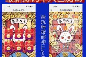 红包互换网站源码附(视频教程搭建)