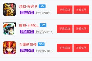GM包站系统源码 对接支付 代理系统 优化管理后台