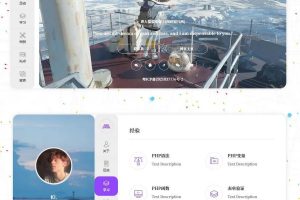 贼拉好看的个人主页html源码