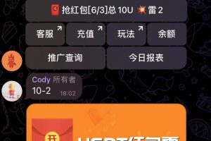 USDT 红包SL【代码开源】