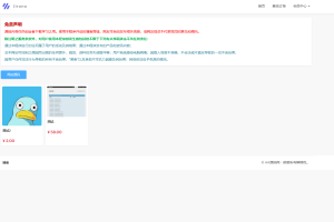 最新红盟云卡个人自动发卡开源系统源码(亲测无毒)
